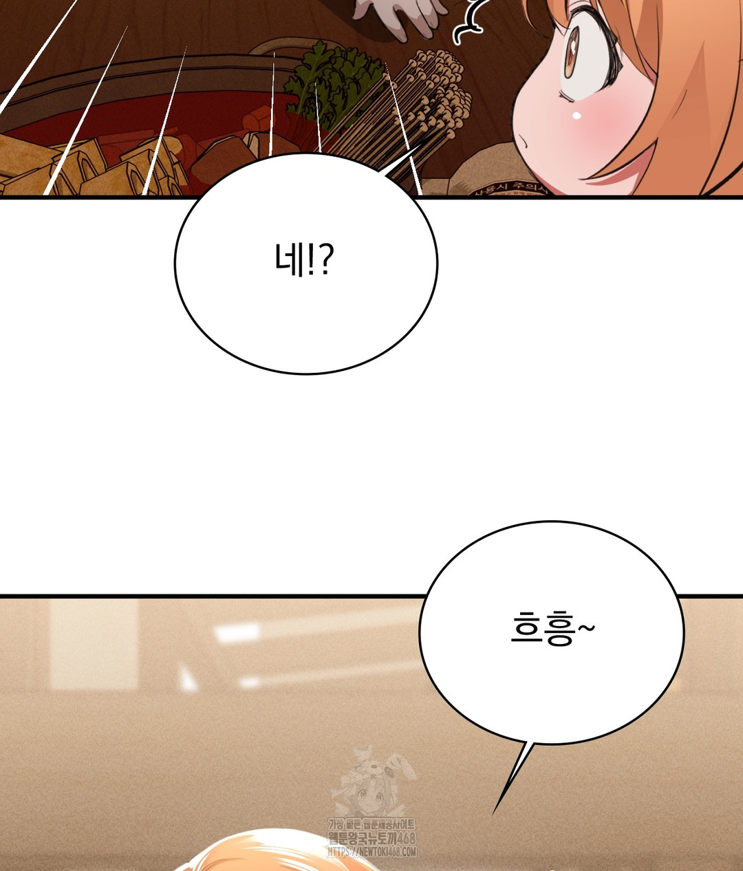 PC Room Girl Raw Chapter 1 - Page 192