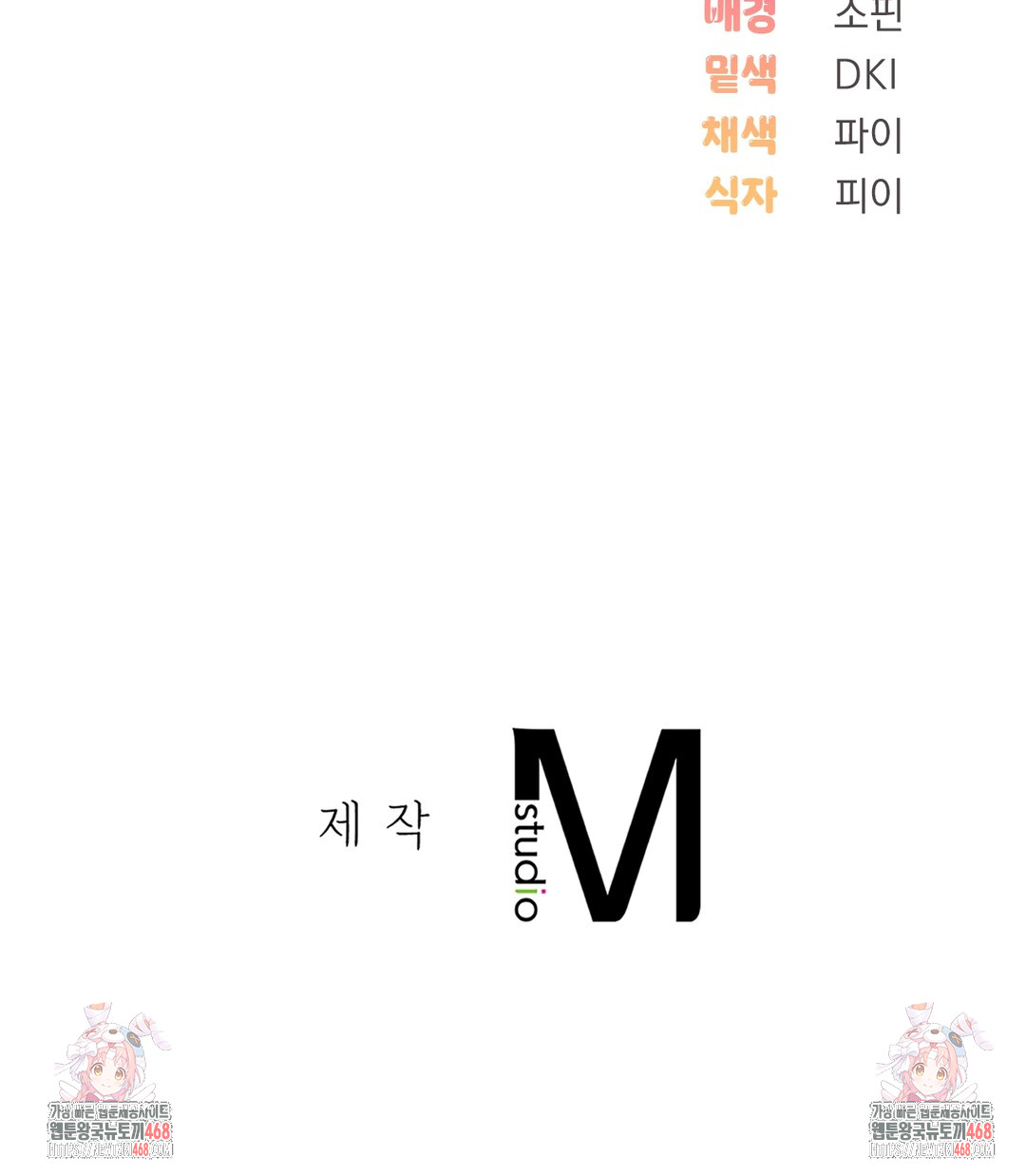 PC Room Girl Raw Chapter 1 - Page 205