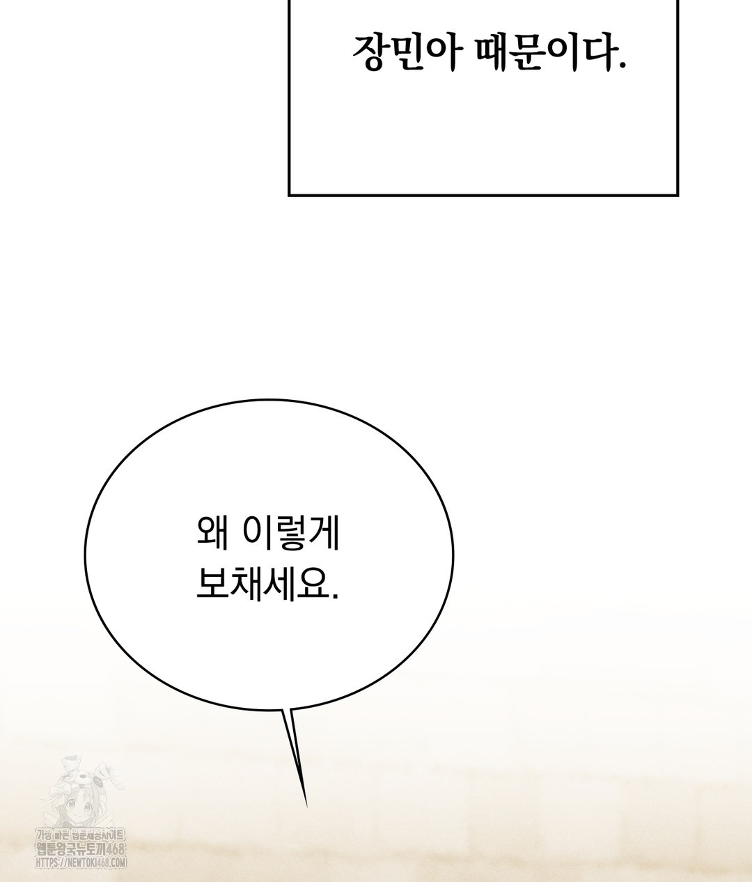 PC Room Girl Raw Chapter 1 - Page 21