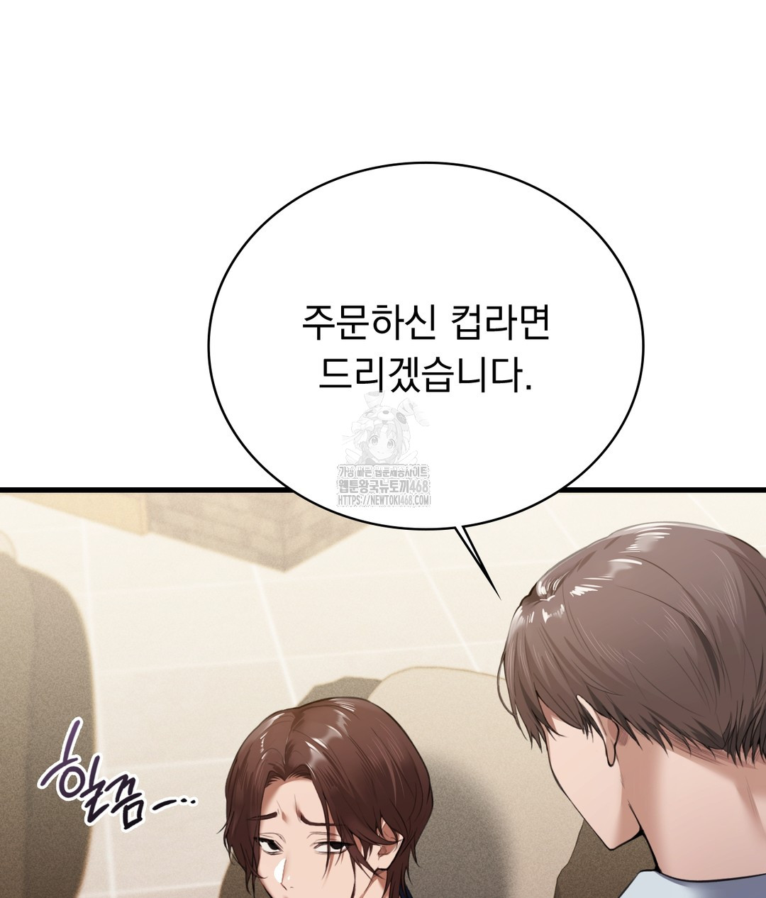 PC Room Girl Raw Chapter 1 - Page 32