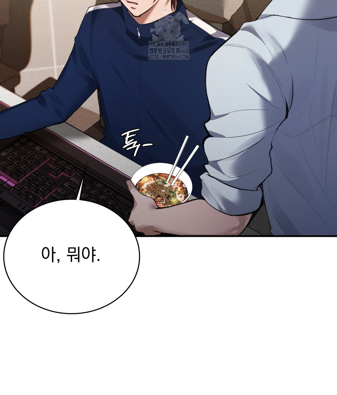 PC Room Girl Raw Chapter 1 - Page 33