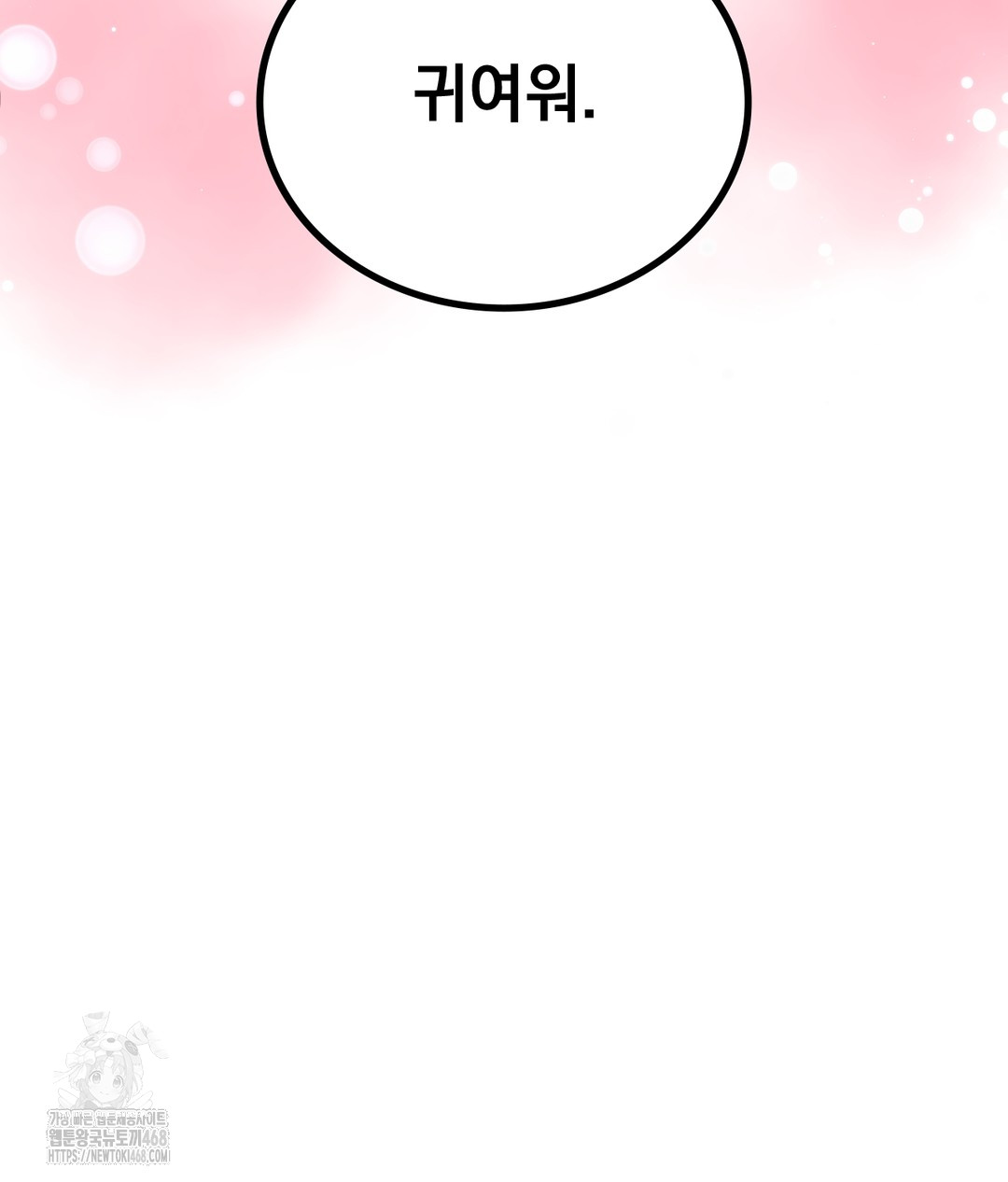 PC Room Girl Raw Chapter 1 - Page 43