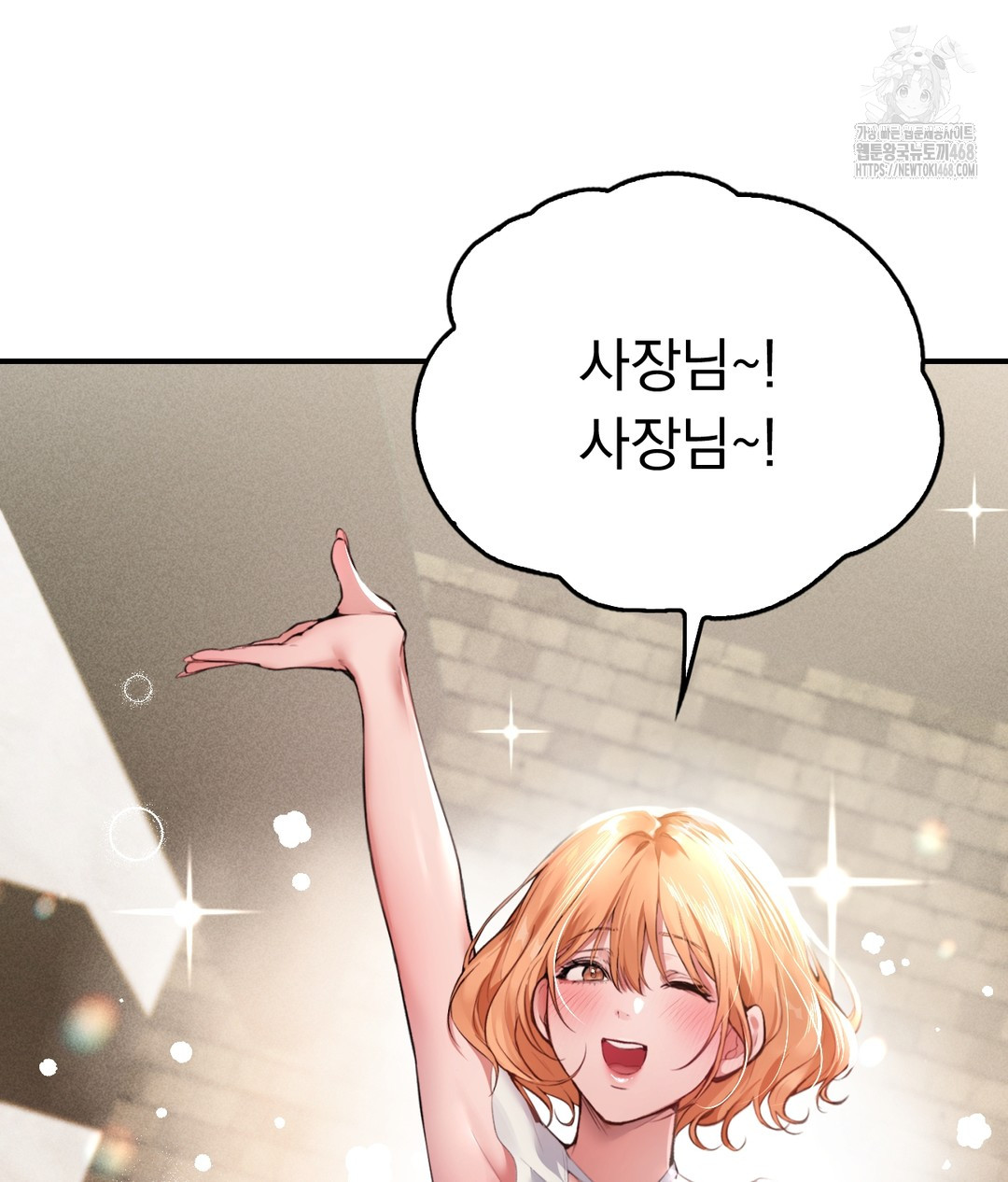 PC Room Girl Raw Chapter 1 - Page 44