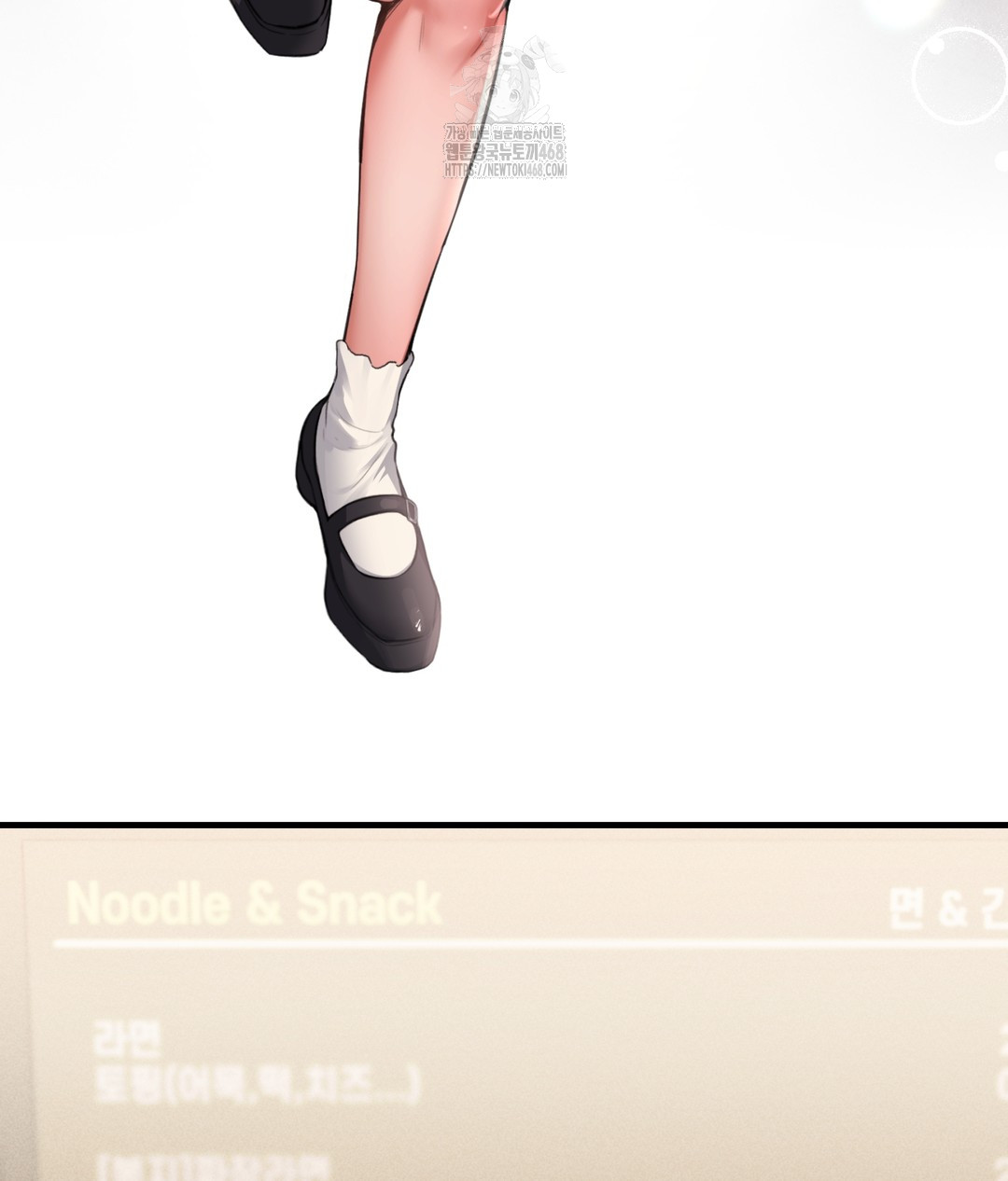 PC Room Girl Raw Chapter 1 - Page 46