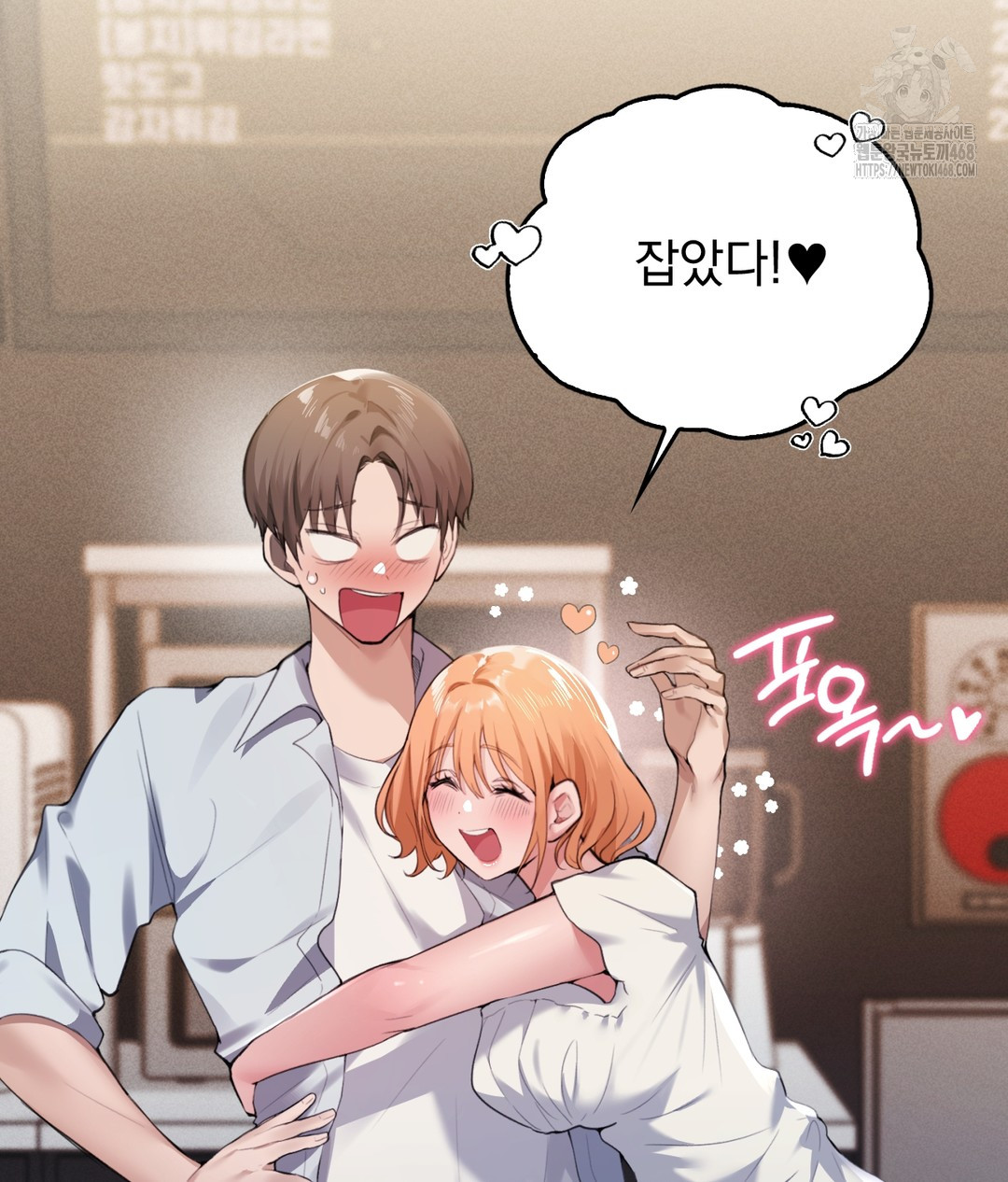 PC Room Girl Raw Chapter 1 - Page 47