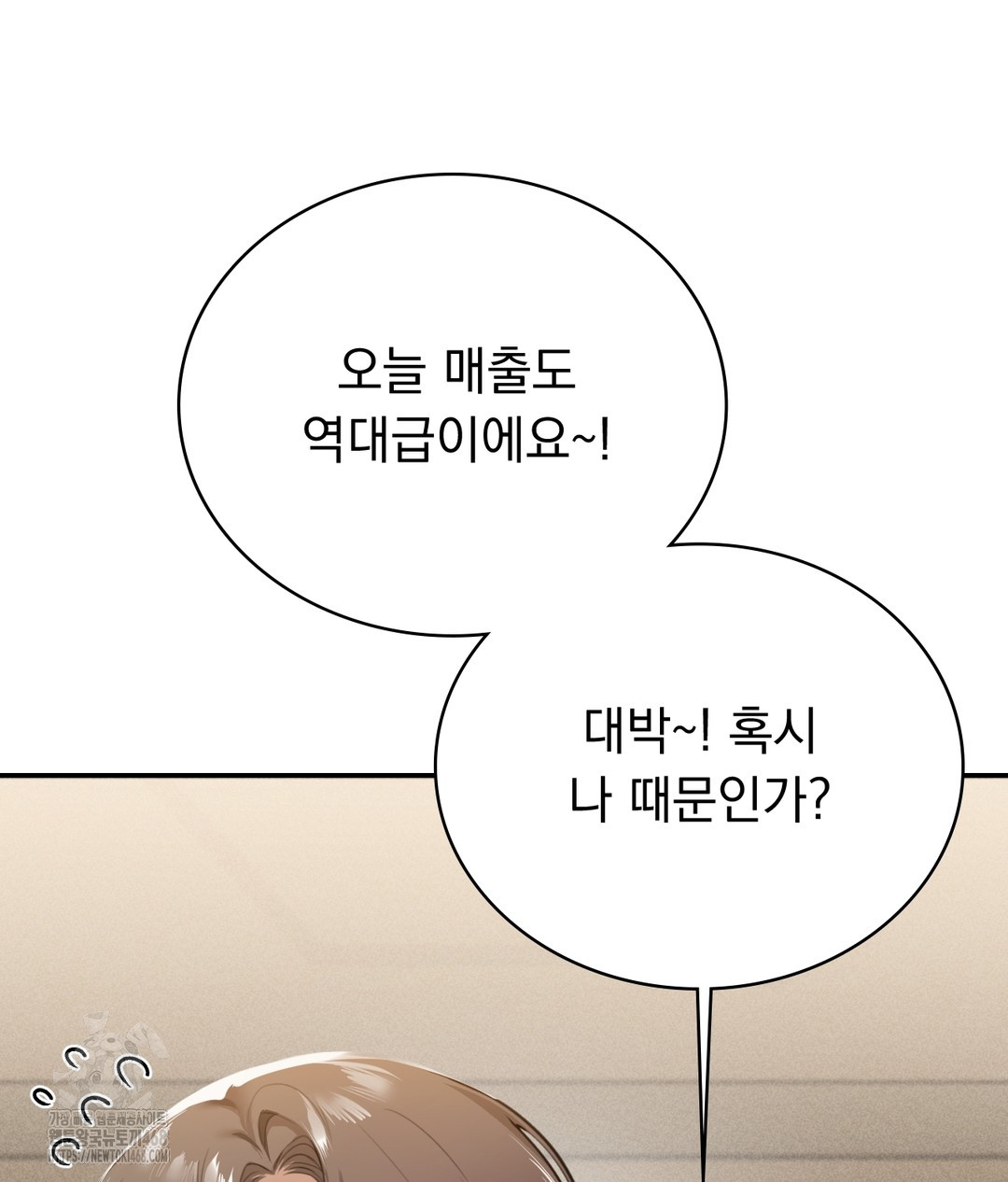 PC Room Girl Raw Chapter 1 - Page 49