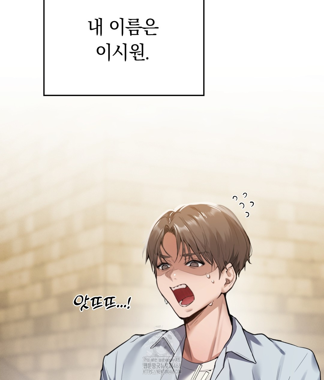 PC Room Girl Raw Chapter 1 - Page 5