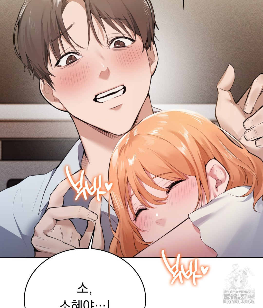 PC Room Girl Raw Chapter 1 - Page 50