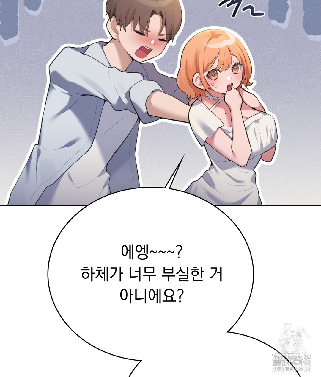 PC Room Girl Raw Chapter 1 - Page 52