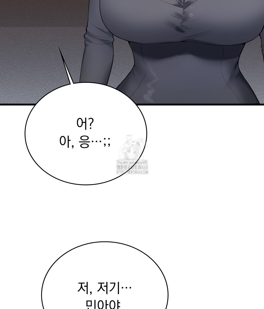 PC Room Girl Raw Chapter 1 - Page 58