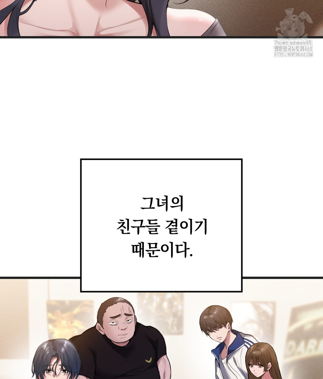 PC Room Girl Raw Chapter 1 - Page 68