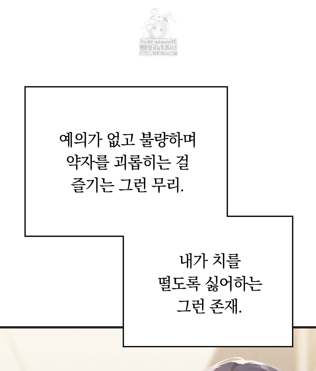 PC Room Girl Raw Chapter 1 - Page 71