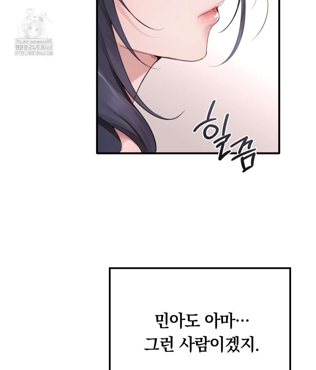 PC Room Girl Raw Chapter 1 - Page 74