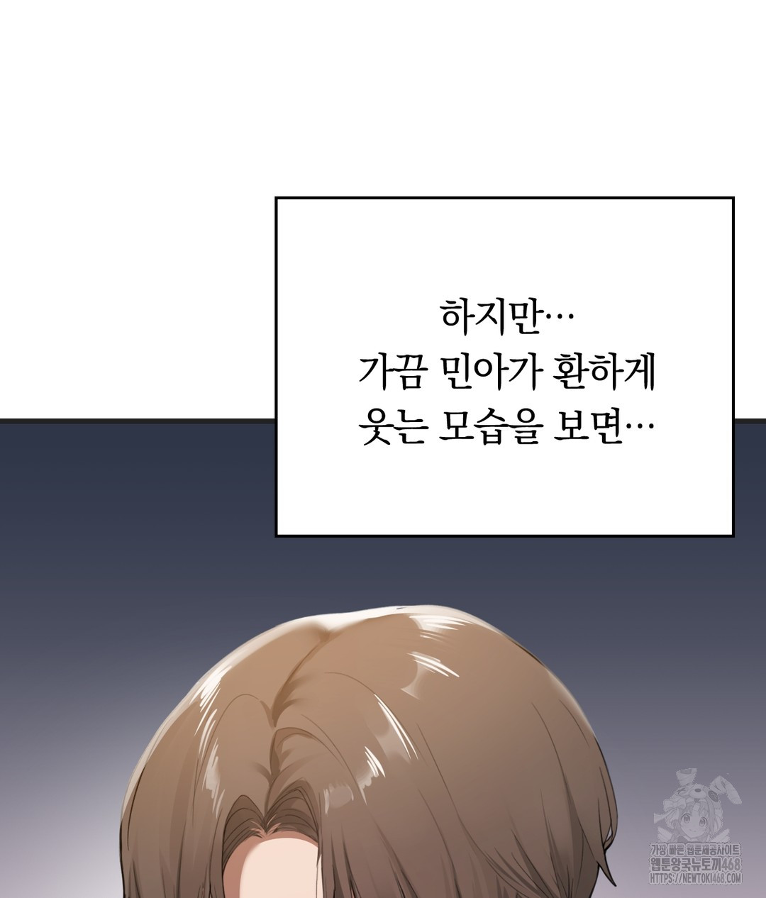 PC Room Girl Raw Chapter 1 - Page 78