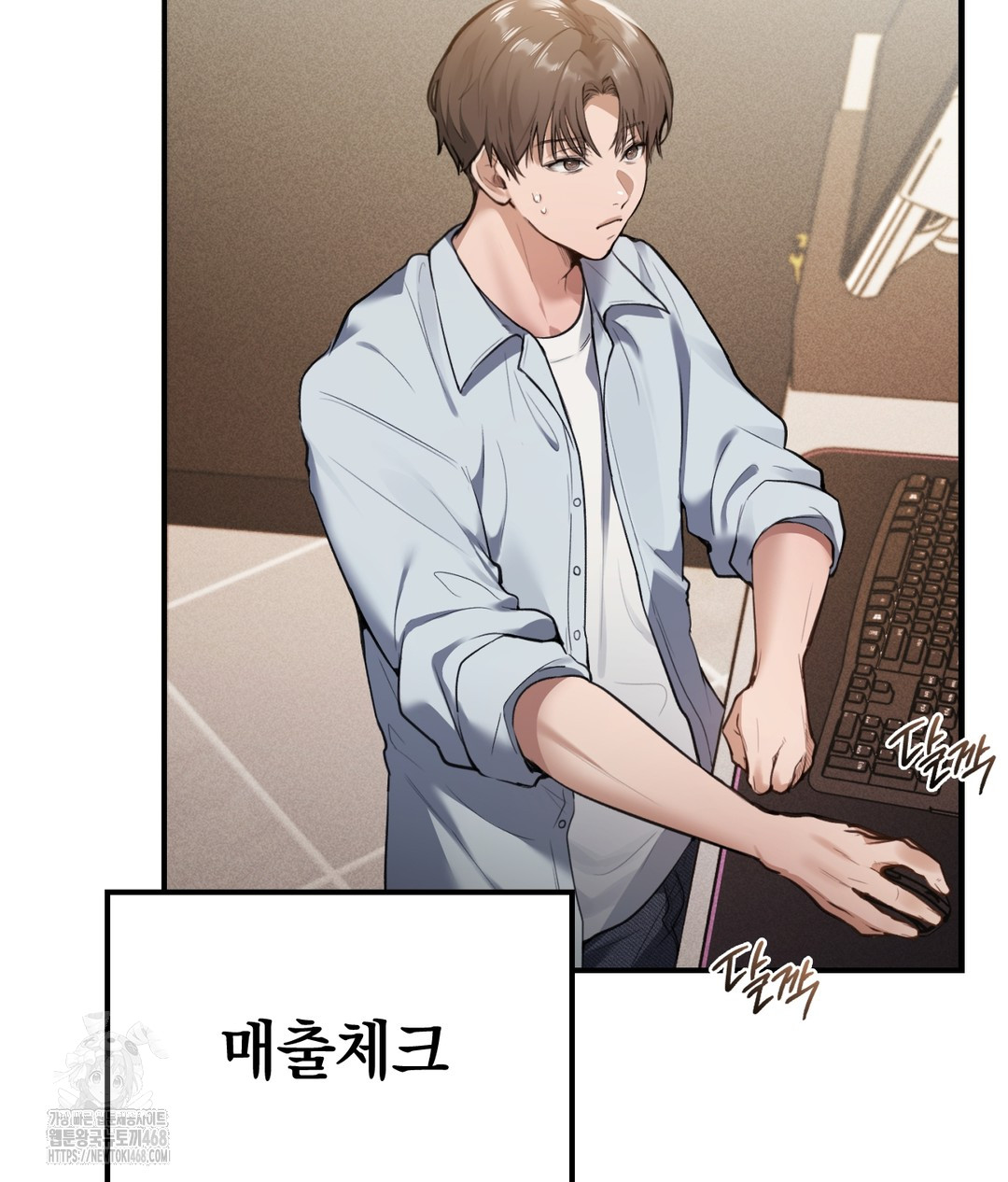 PC Room Girl Raw Chapter 1 - Page 8