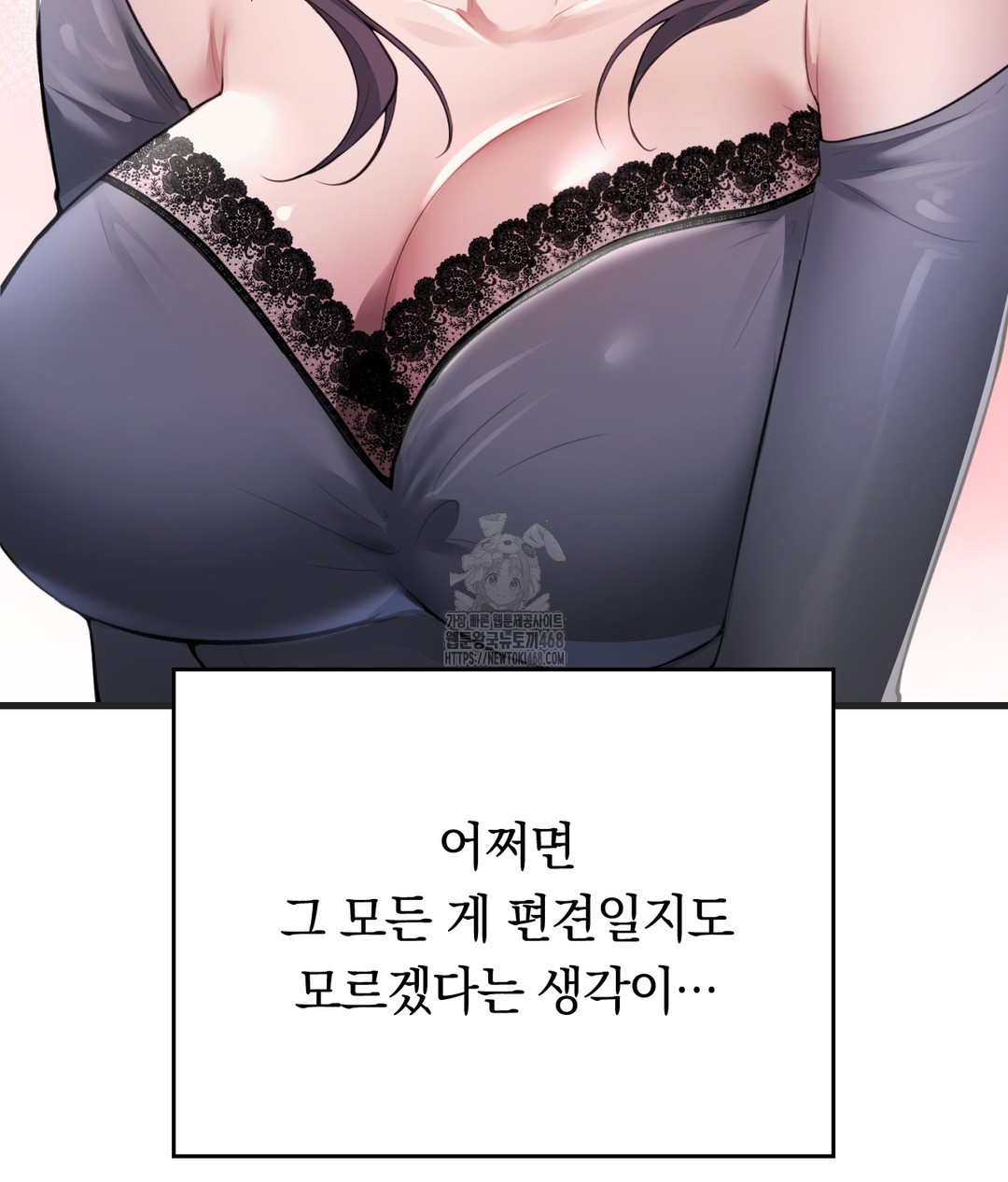 PC Room Girl Raw Chapter 1 - Page 81