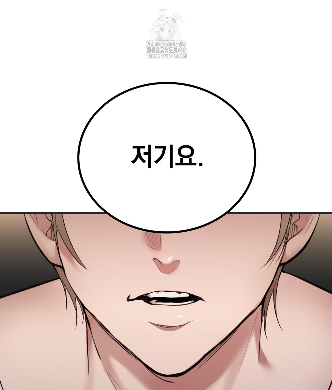 PC Room Girl Raw Chapter 1 - Page 82