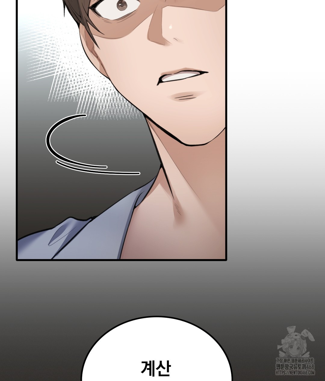 PC Room Girl Raw Chapter 1 - Page 84