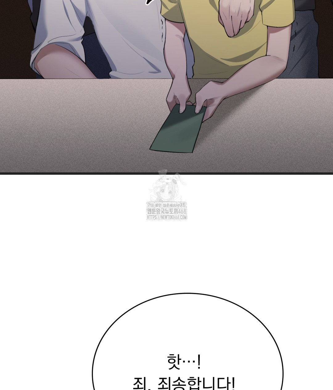 PC Room Girl Raw Chapter 1 - Page 86