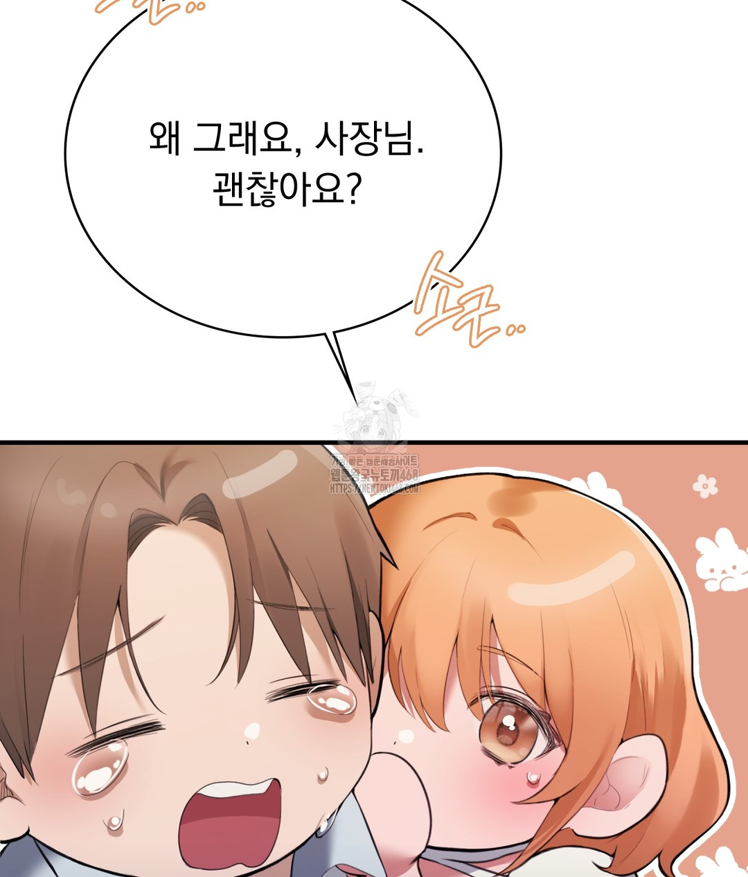 PC Room Girl Raw Chapter 1 - Page 89