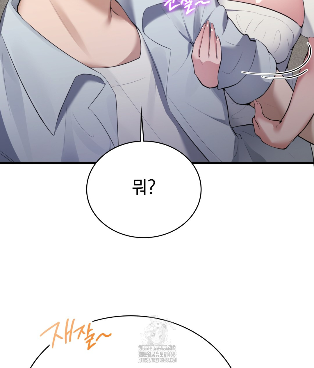 PC Room Girl Raw Chapter 1 - Page 95