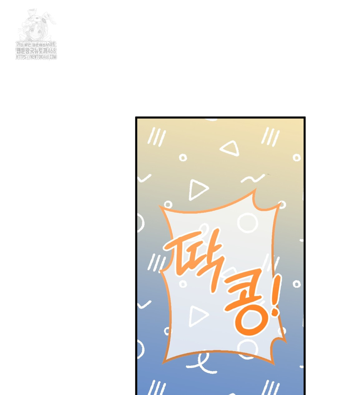 PC Room Girl Raw Chapter 1 - Page 99