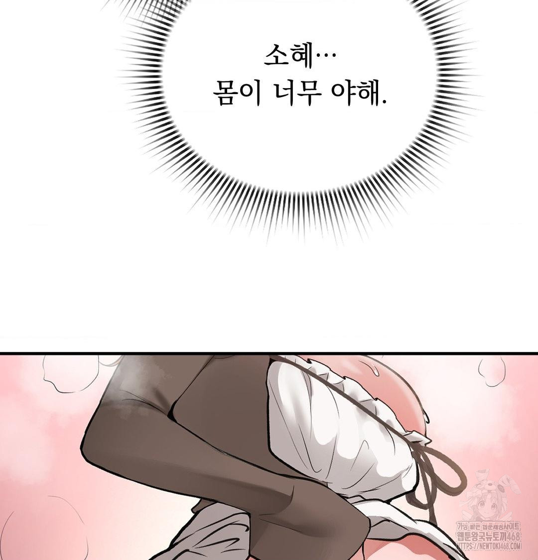 PC Room Girl Raw Chapter 11 - Page 3