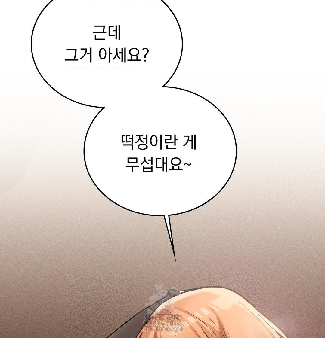 PC Room Girl Raw Chapter 11 - Page 31