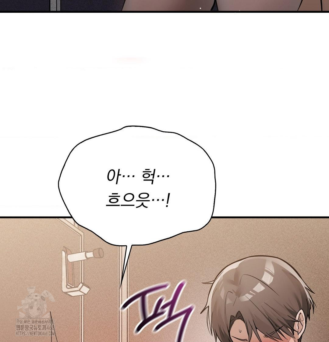 PC Room Girl Raw Chapter 11 - Page 48