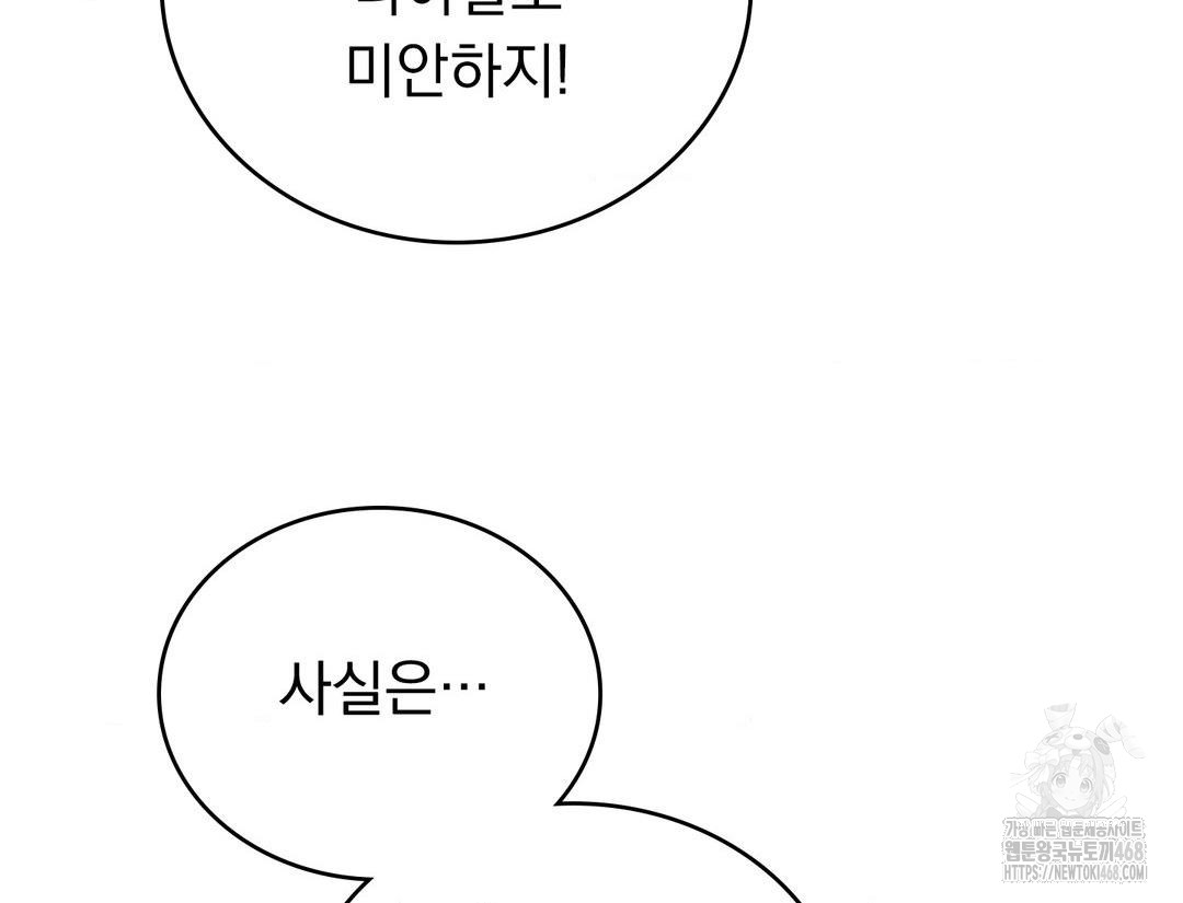 PC Room Girl Raw Chapter 12 - Page 102