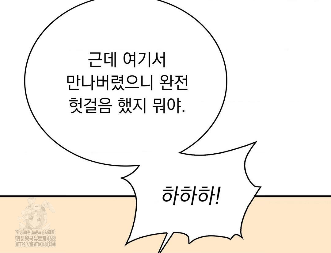 PC Room Girl Raw Chapter 12 - Page 114