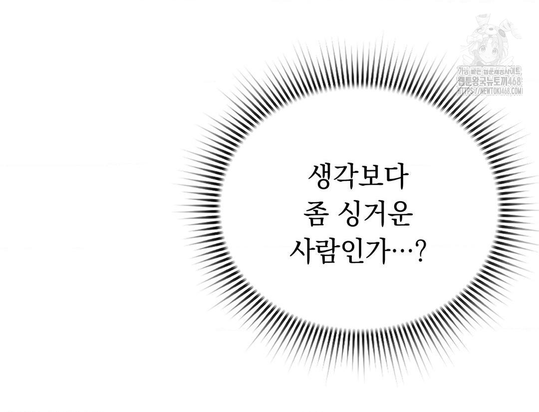 PC Room Girl Raw Chapter 12 - Page 116