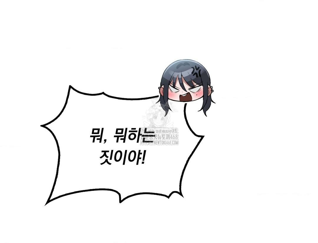 PC Room Girl Raw Chapter 12 - Page 125