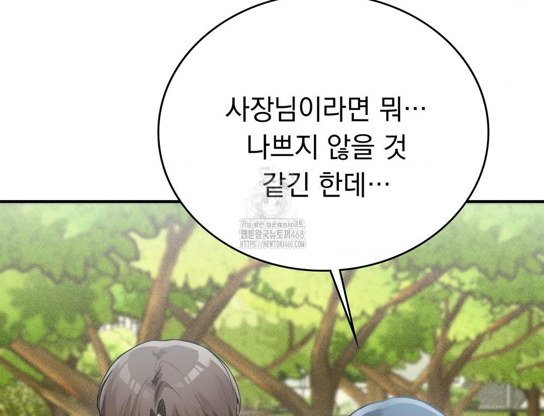 PC Room Girl Raw Chapter 12 - Page 132