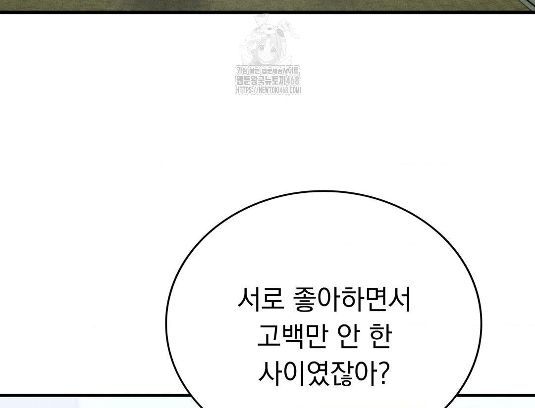 PC Room Girl Raw Chapter 12 - Page 139