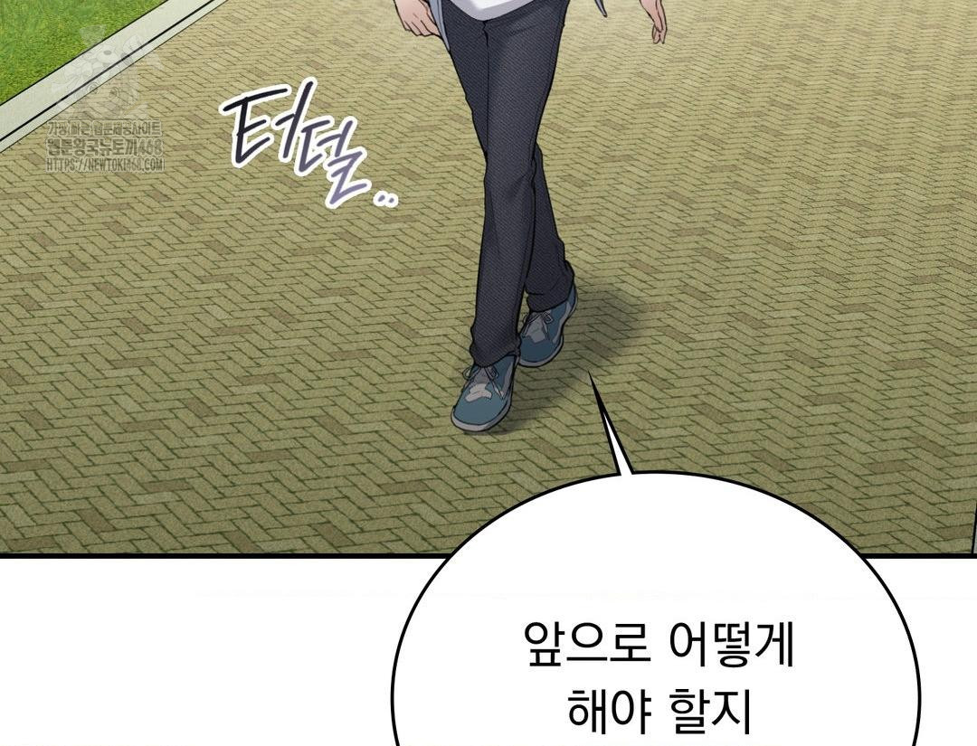 PC Room Girl Raw Chapter 12 - Page 15