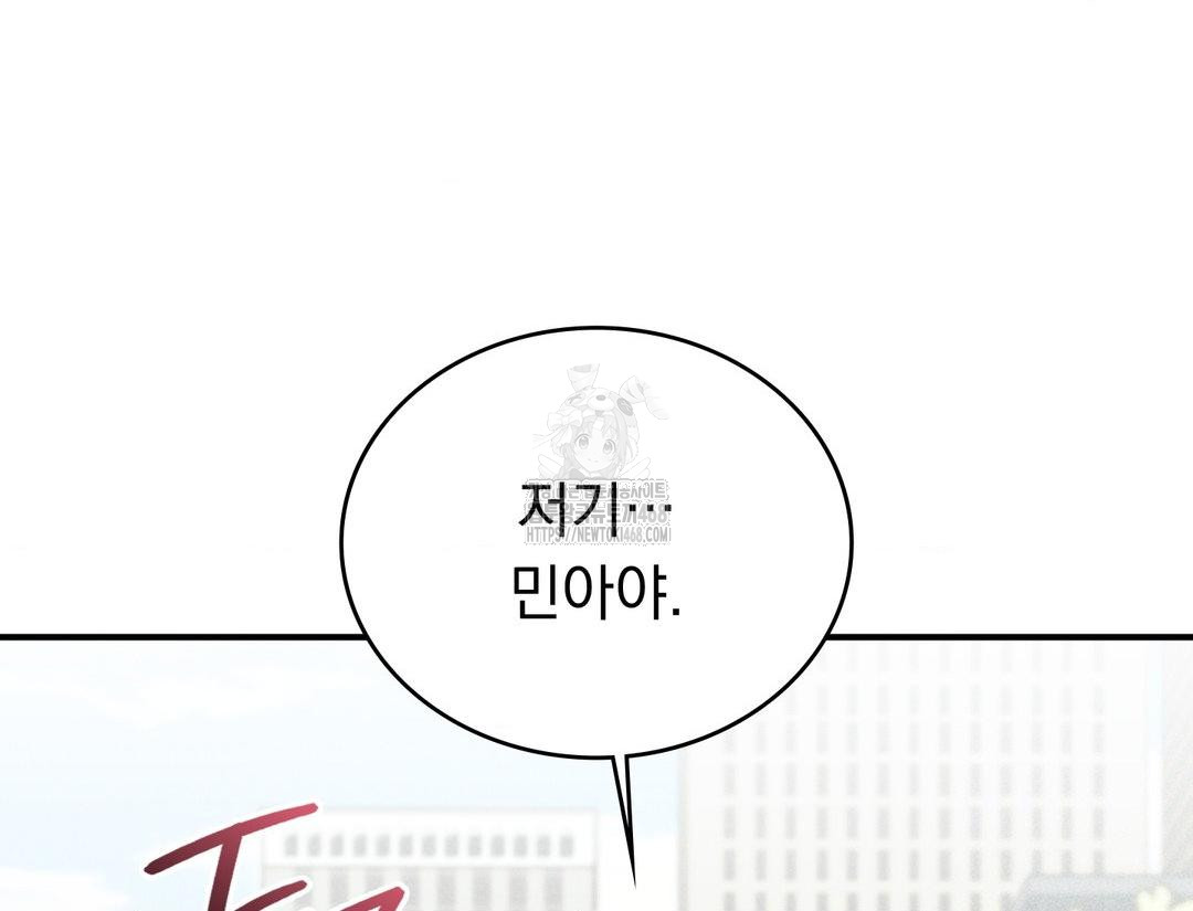 PC Room Girl Raw Chapter 12 - Page 157