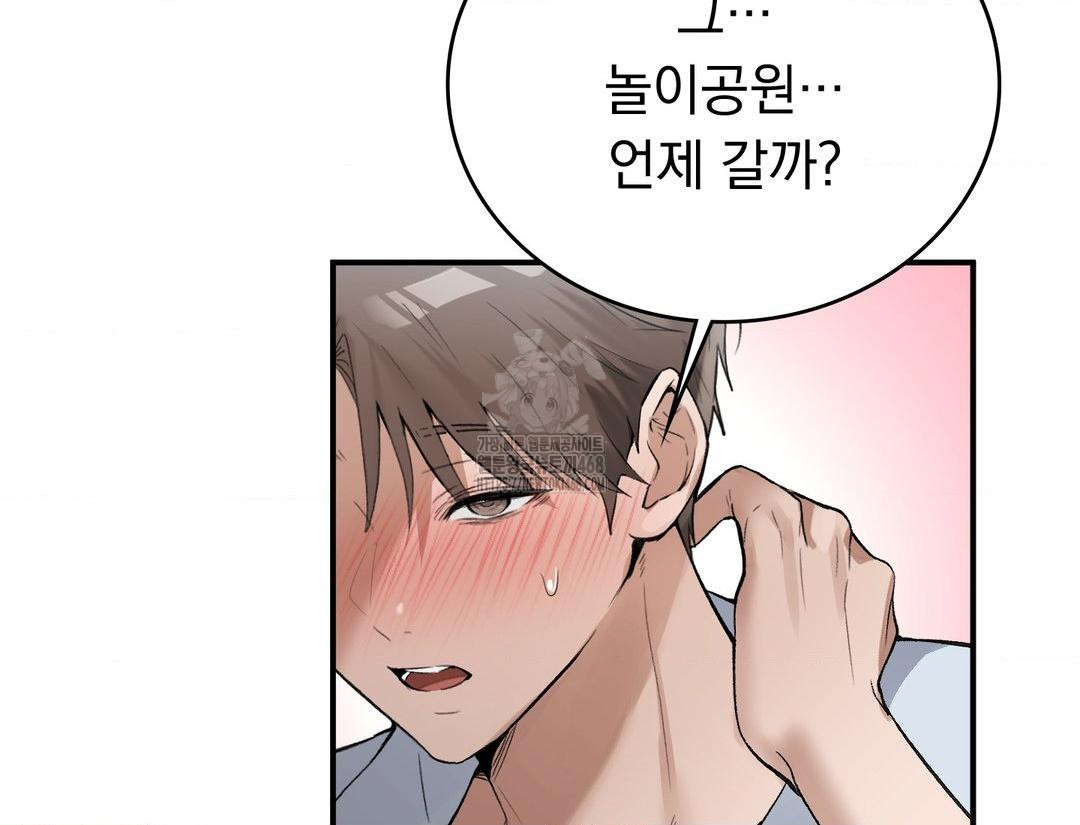 PC Room Girl Raw Chapter 12 - Page 162