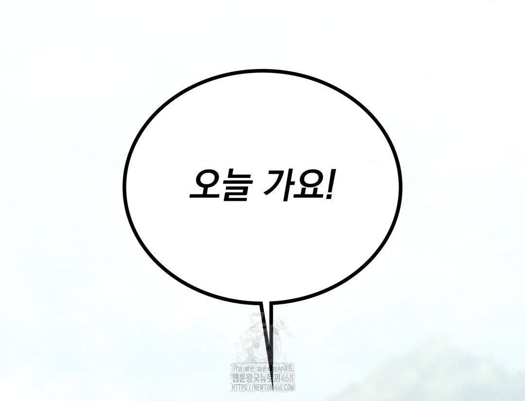 PC Room Girl Raw Chapter 12 - Page 167