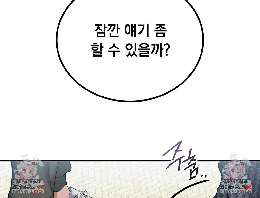 PC Room Girl Raw Chapter 12 - Page 175