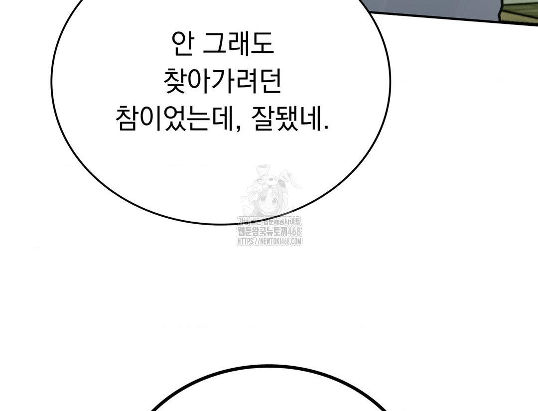 PC Room Girl Raw Chapter 12 - Page 44