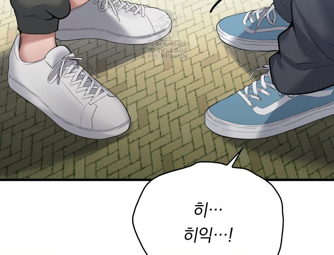 PC Room Girl Raw Chapter 12 - Page 45