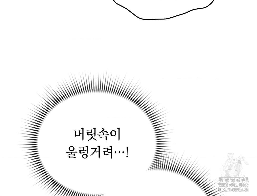 PC Room Girl Raw Chapter 12 - Page 46