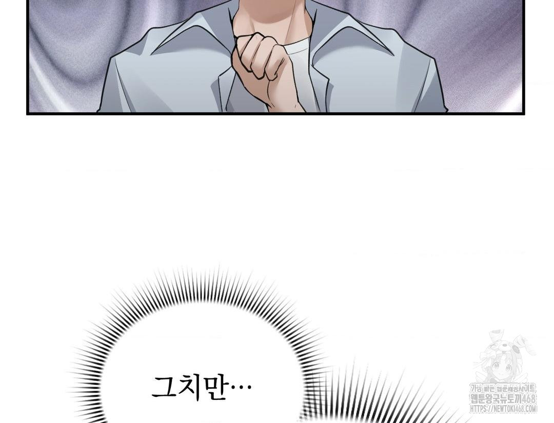 PC Room Girl Raw Chapter 12 - Page 48