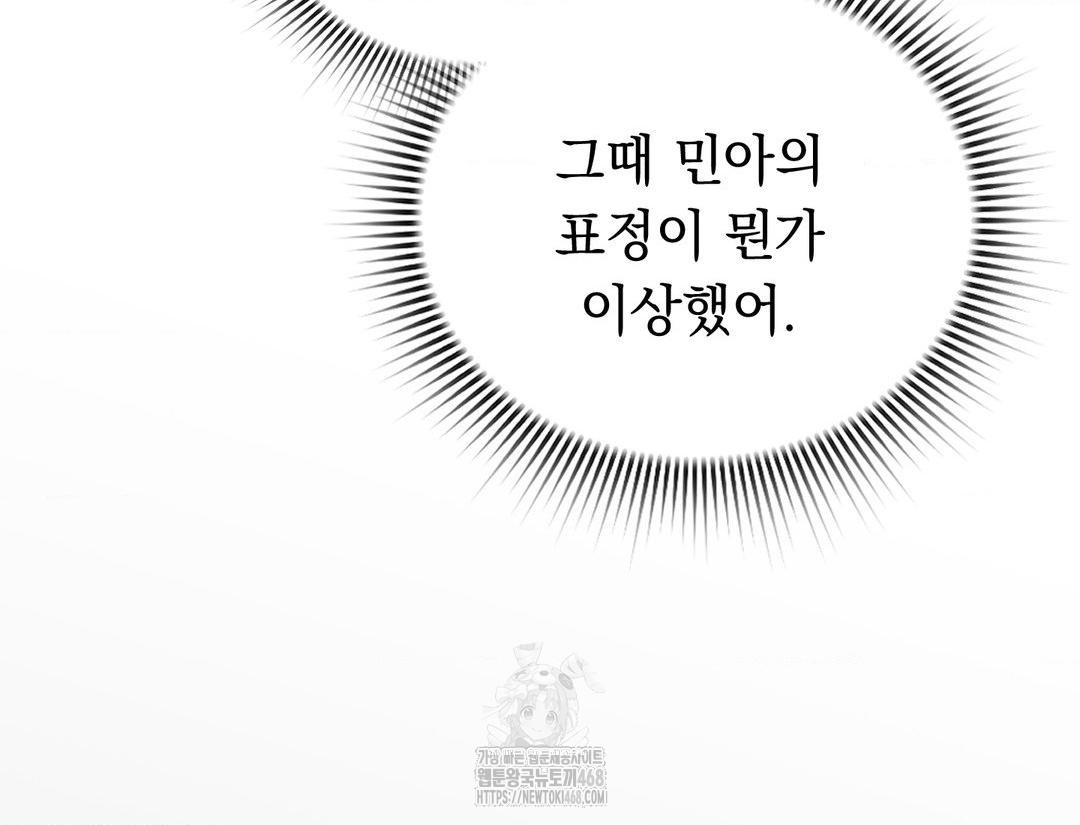 PC Room Girl Raw Chapter 12 - Page 62