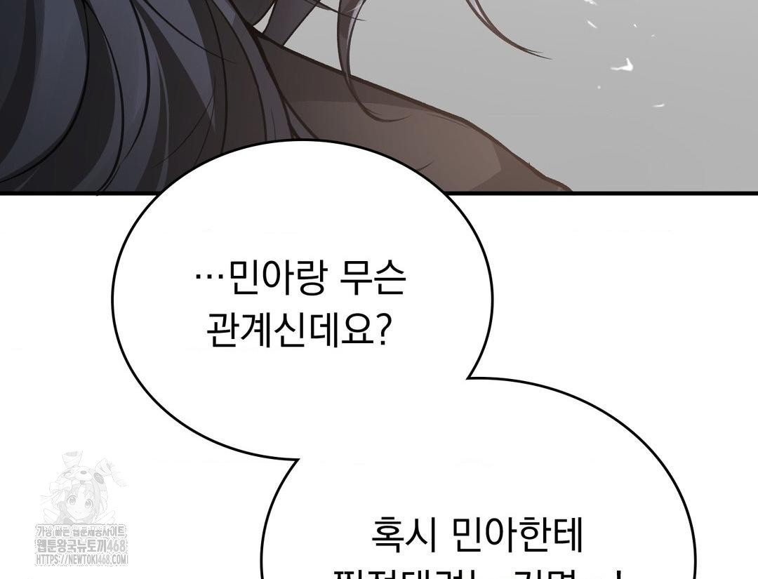 PC Room Girl Raw Chapter 12 - Page 65