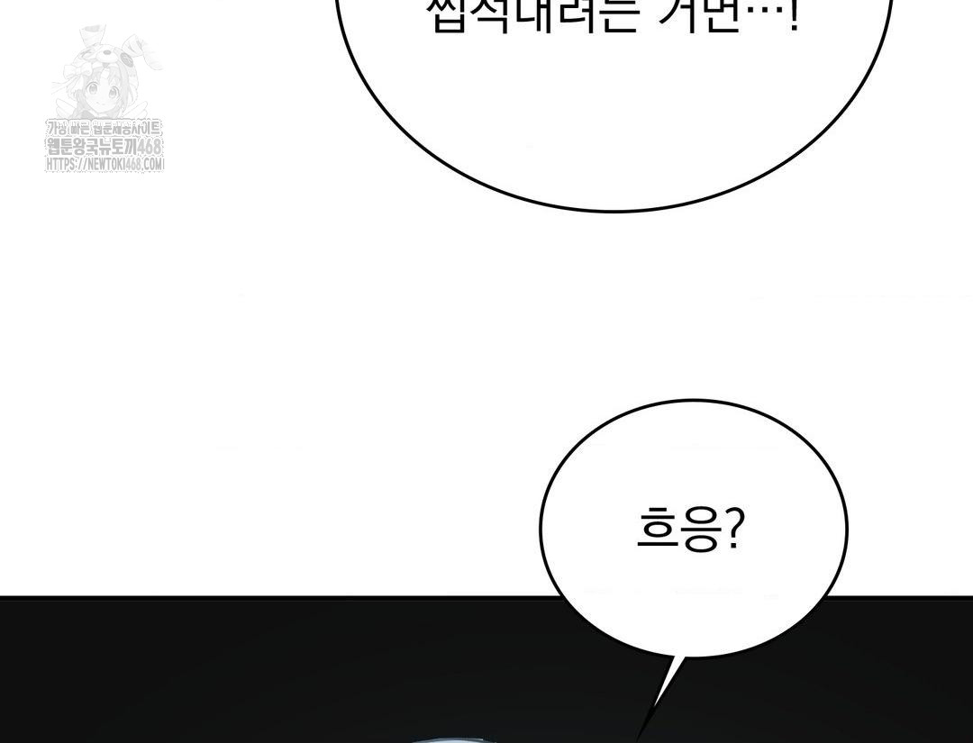 PC Room Girl Raw Chapter 12 - Page 66