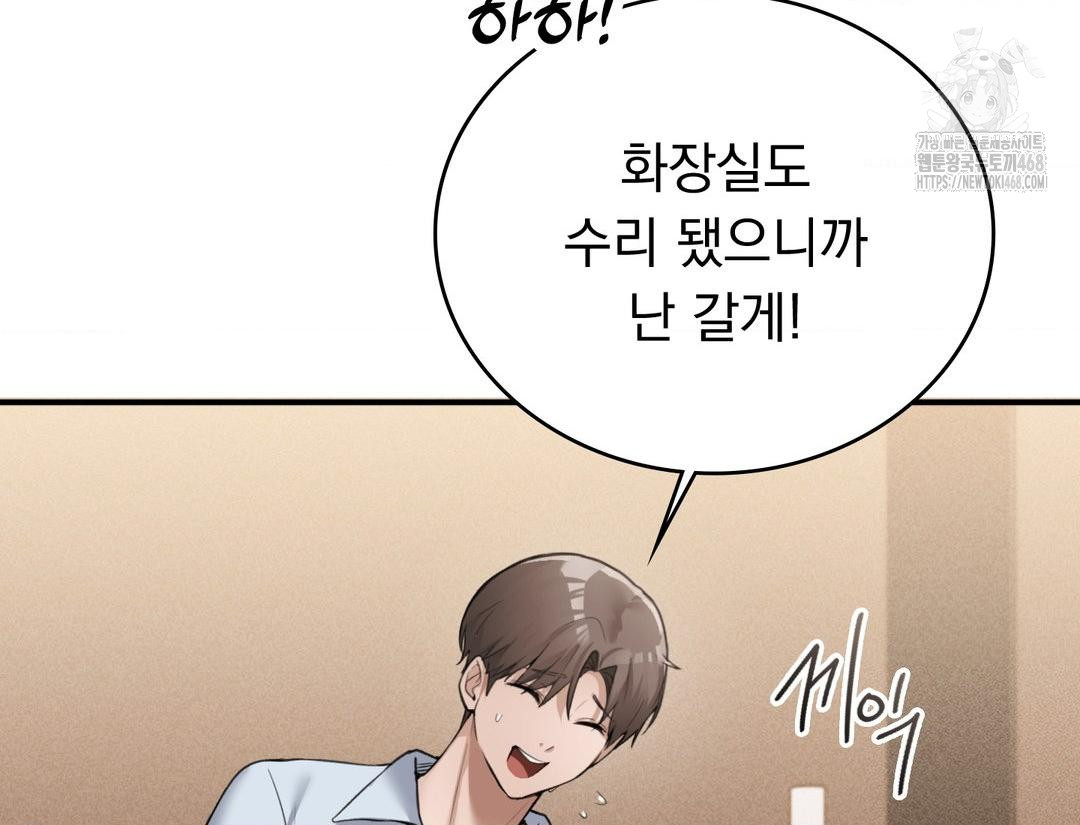 PC Room Girl Raw Chapter 12 - Page 7