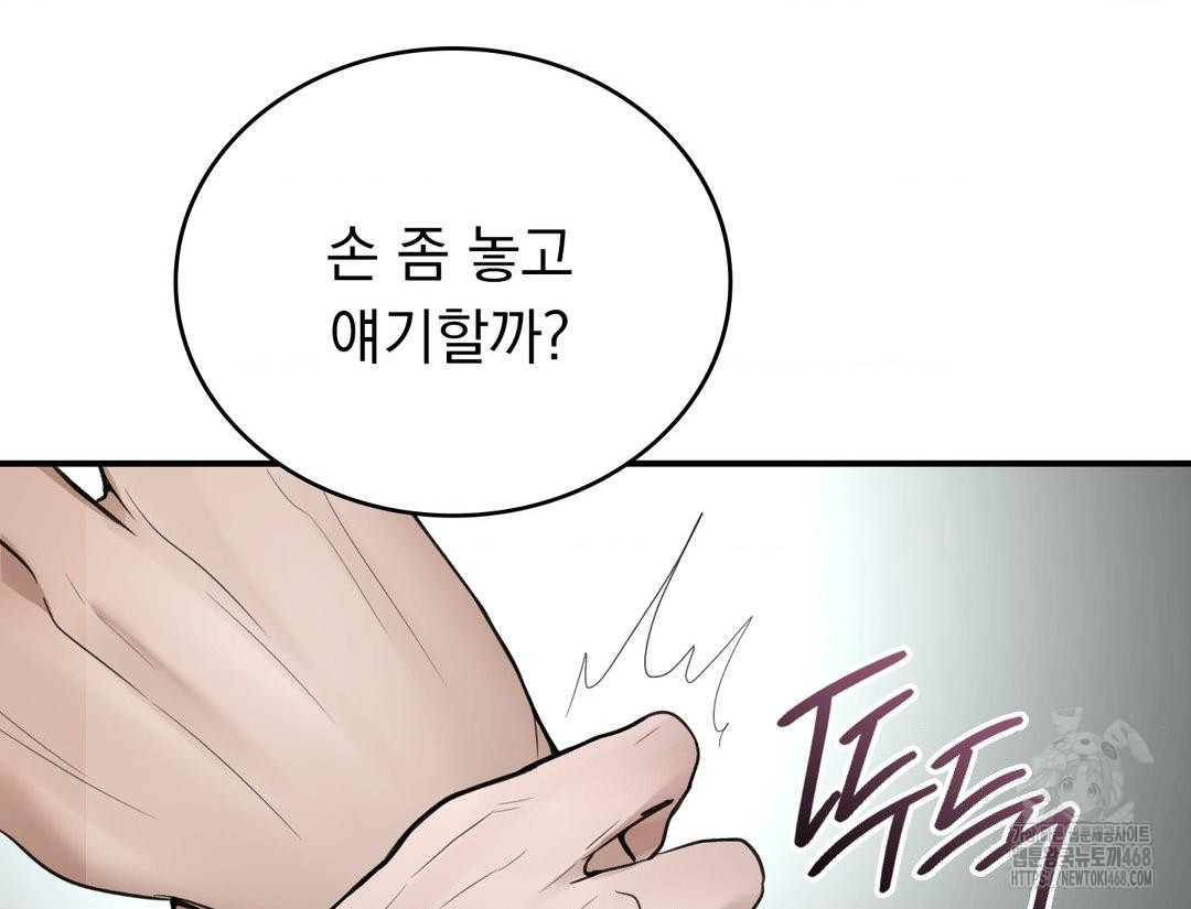 PC Room Girl Raw Chapter 12 - Page 76