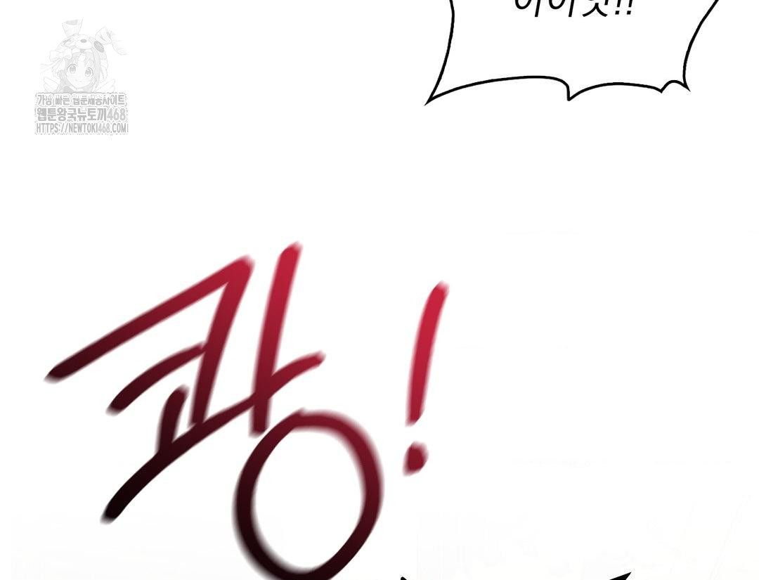 PC Room Girl Raw Chapter 12 - Page 78